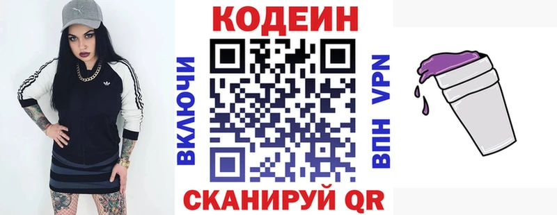 Купить где  Томмот  Кодеин напиток Lean (лин) 